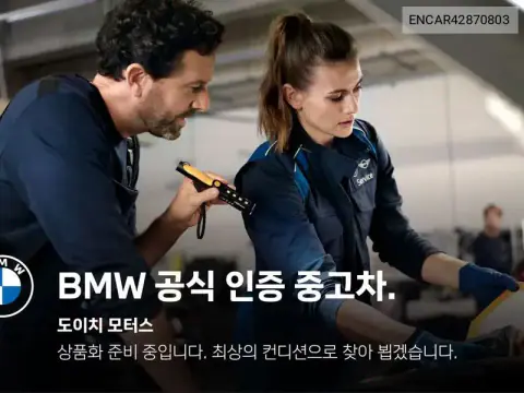 ENCAR42870803 — 2023 BMW IX3, фото до ремонта