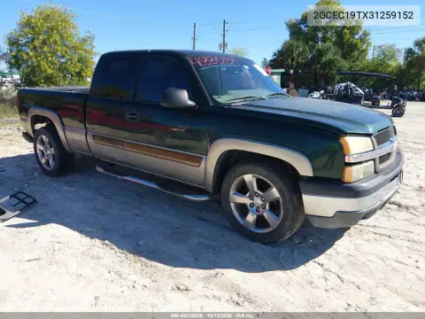 2GCEC19TX31259152 — 2003 Chevrolet Silverado, Сзади, фото до ремонта